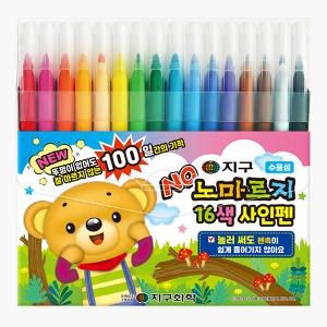 지구 노마르지 사인펜 16색세트